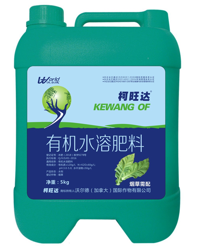 烟草专用有机肥