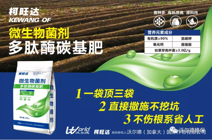 多钛酶碳基肥.png 多钛酶碳基肥.png
