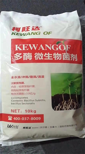 多酶微生物菌剂.JPG