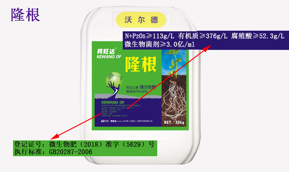 生根水溶肥.jpg